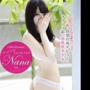 「透明感溢れる色白な身体【ななchan】」07/21(土) 11:20 | プロフィール岡山のお得なニュース