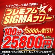 「◆プレミアムシグマフリー◆100分で衝撃￥5000円OFF」09/08(日) 08:46 | プロフィール岡山のお得なニュース