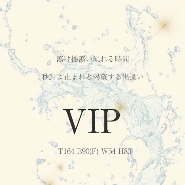 VIP【THE芸能界の美女♪】 | プロフィール和歌山(和歌山市近郊)