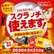 「超人気イベント!恒例のお年玉スクラッチ利用可能♪」02/23(日) 14:49 | プロフィール和歌山のお得なニュース