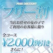 ◆フリー割☆60分15,000円◆|ルーフ奈良