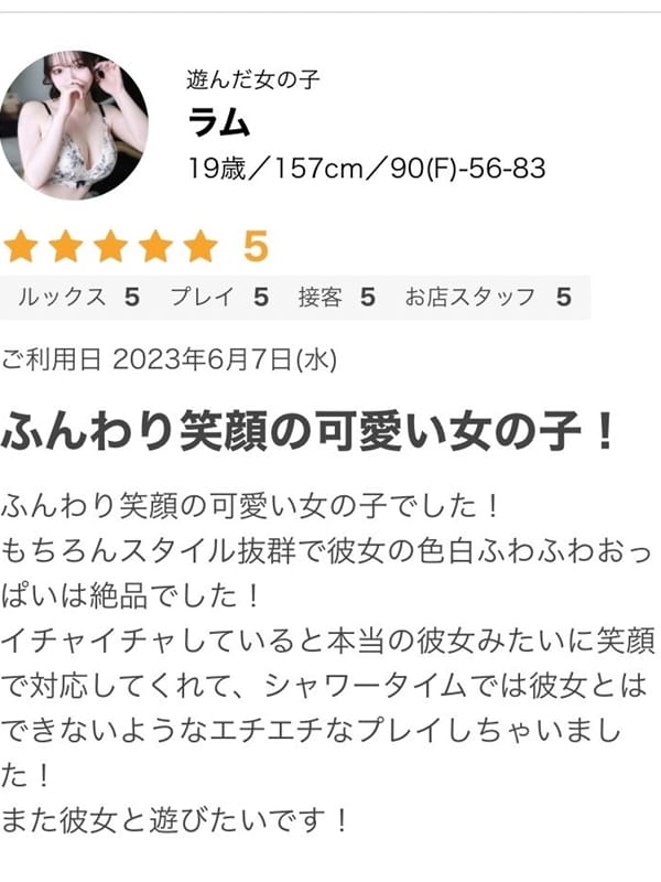 ramu