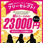 指名料金無料？！激アツイベント♪|ギャルズネットワーク奈良店