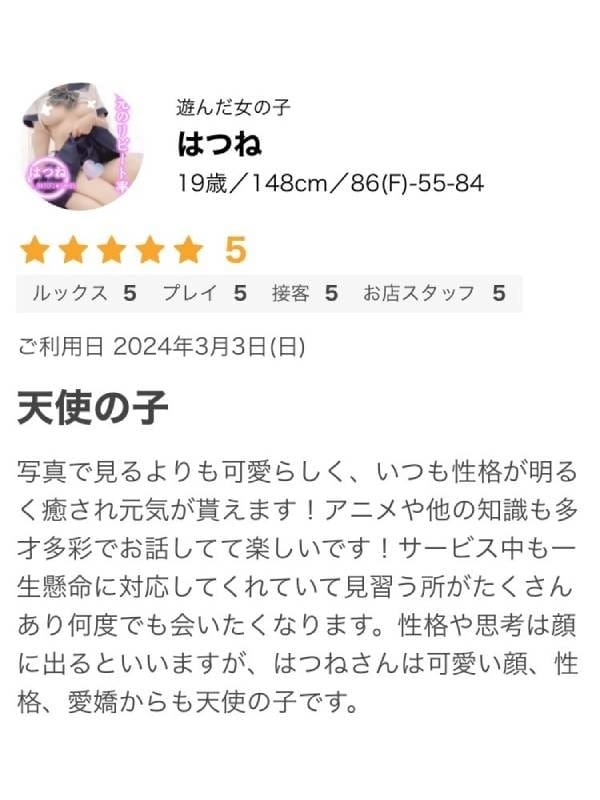 hatsune