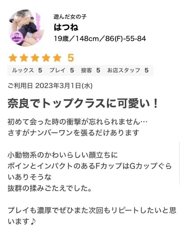 hatsune