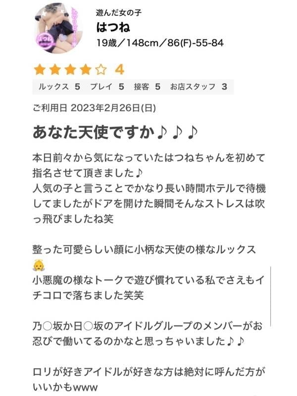 hatsune