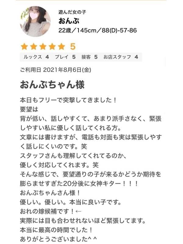 onpu