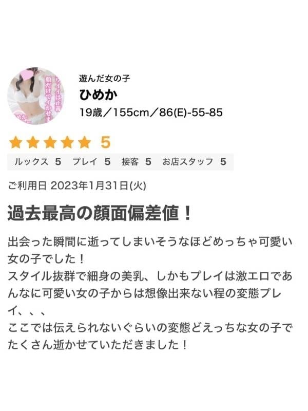 Himeka