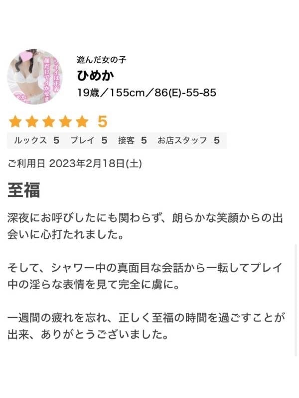 Himeka