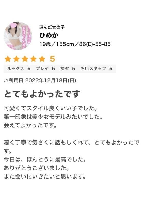 Himeka