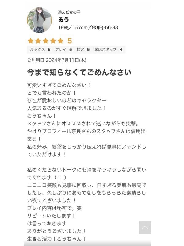 ruu