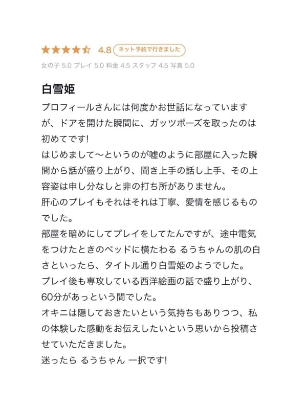 ruu
