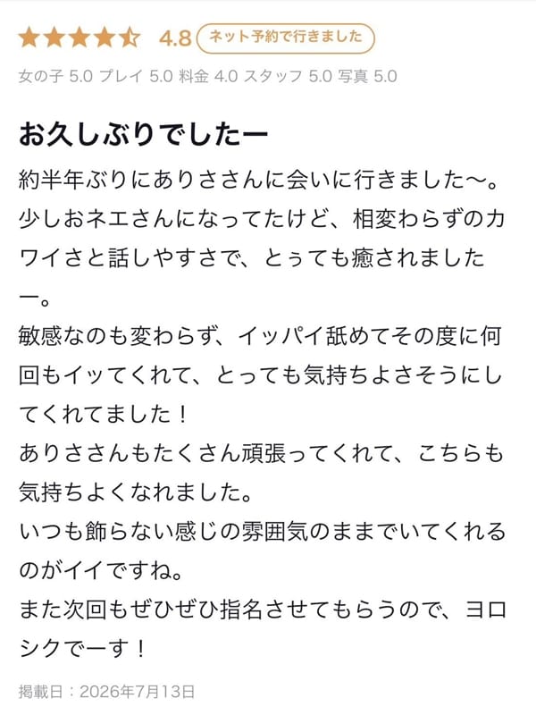 Arisa