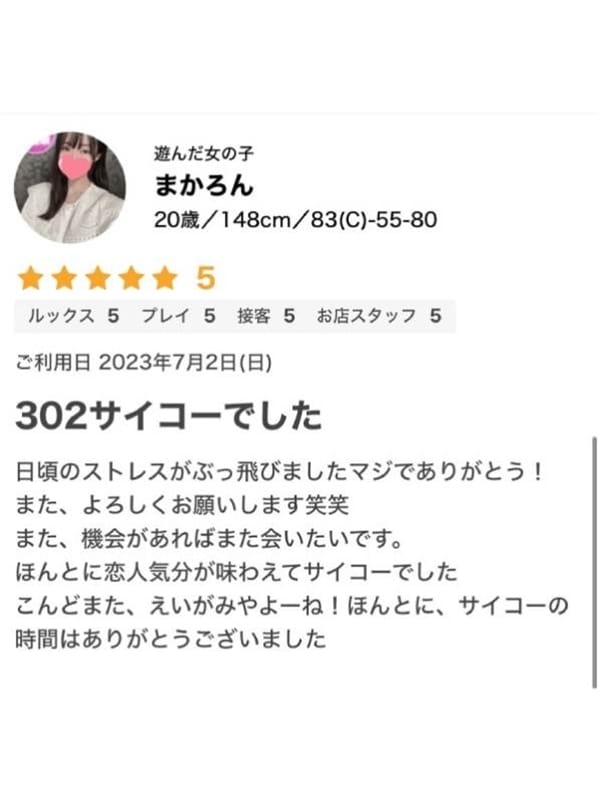 makaron