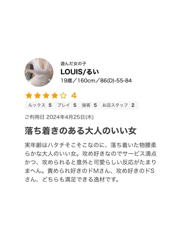 louis