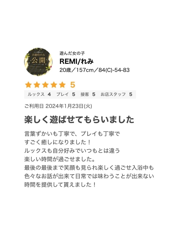remi