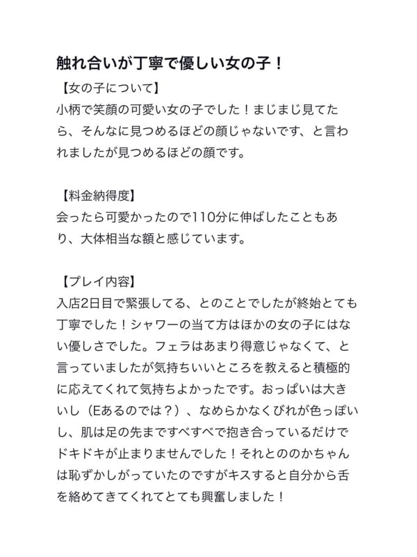 nonoka