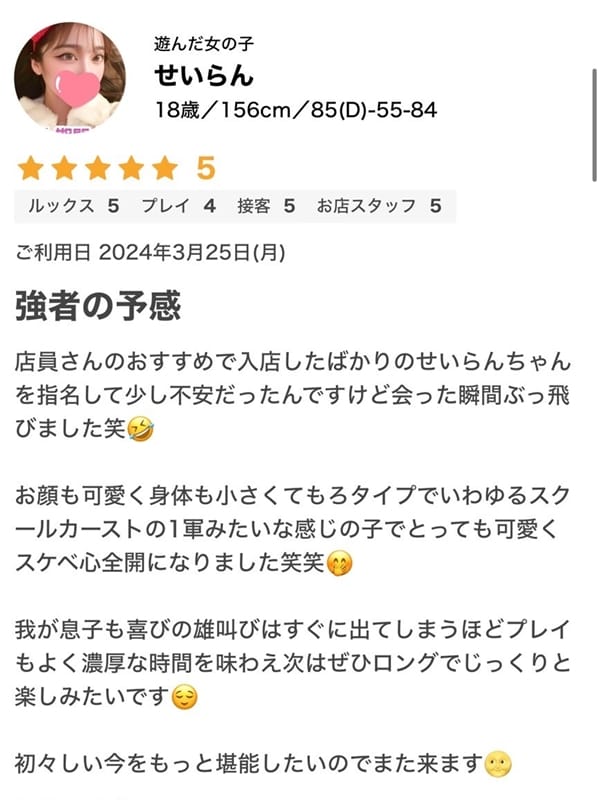 seiran