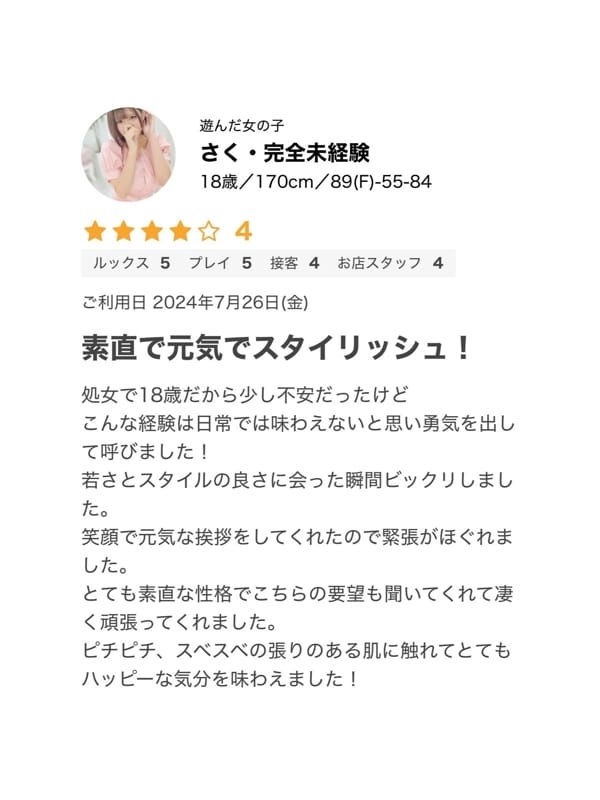 saku