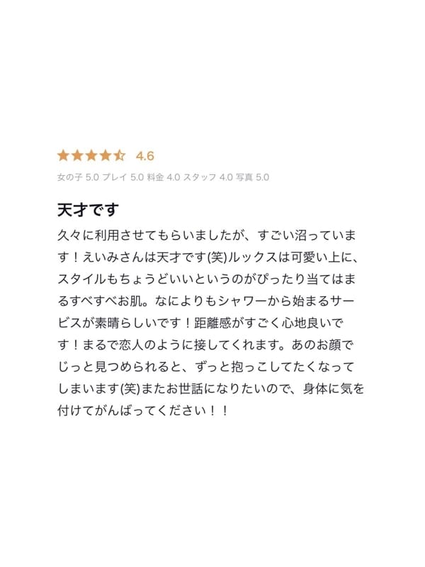 eimi