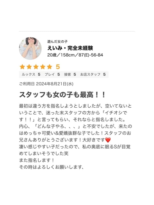 eimi