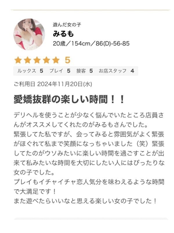 Mirumo