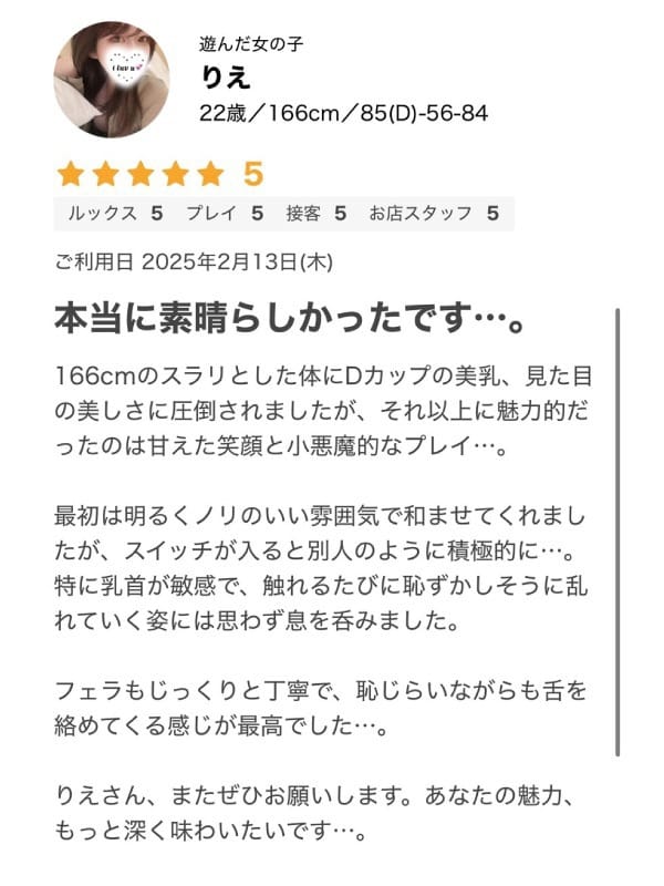 rie