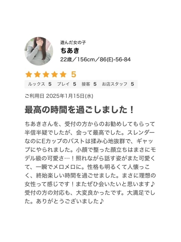 Chiaki