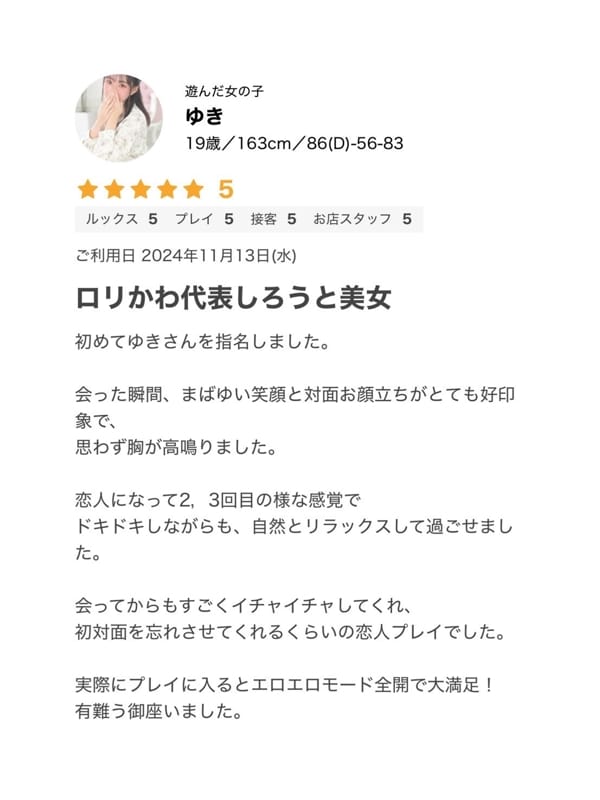 yuki