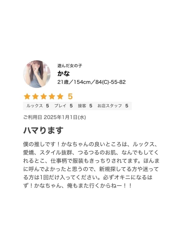 kana