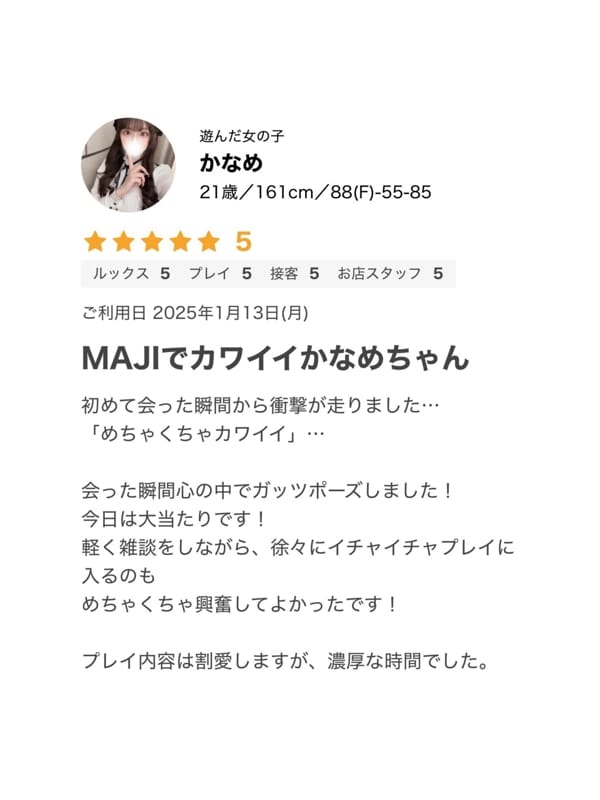 kaname