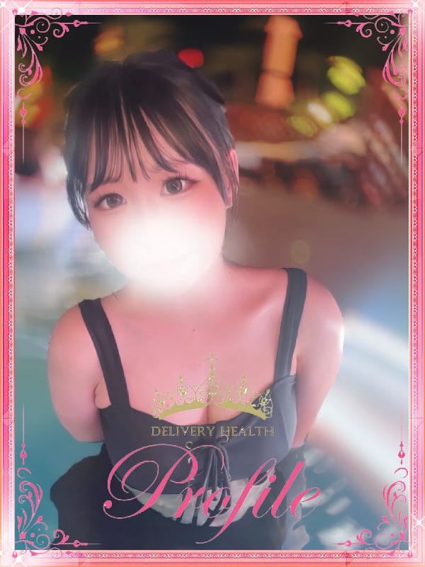 Nene