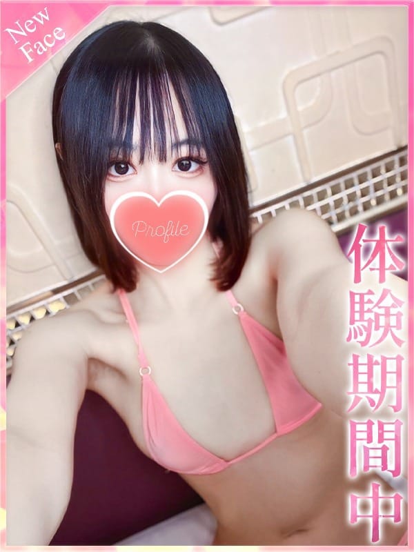Yui