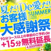 「夏だ!De愛だ!お客様大感謝祭開催中♪」07/18(水) 11:18 | De愛急行 栗東インター店のお得なニュース