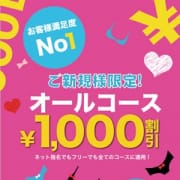「ご新規様に朗報! オールコース1,000円引きです!!」05/24(木) 22:44 | エテルナ彦根のお得なニュース