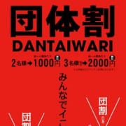 「2名様から超お得♪♪『団体様割引』♪♪」01/20(日) 10:06 | エテルナ滋賀のお得なニュース