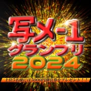 「４月イベント！お客様が名カメラマン！？写メ-１グランプリ２０２４！！」04/27(土) 09:26 | エテルナ滋賀のお得なニュース