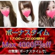 「ボーナスタイム(17:00~20:00受付)」06/23(火) 15:02 | キャンディーリップスのお得なニュース