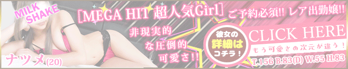 ミルクシェイク