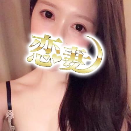 「指名料無料」06/23(土) 13:02 | 甲府デリヘル 恋妻のお得なニュース