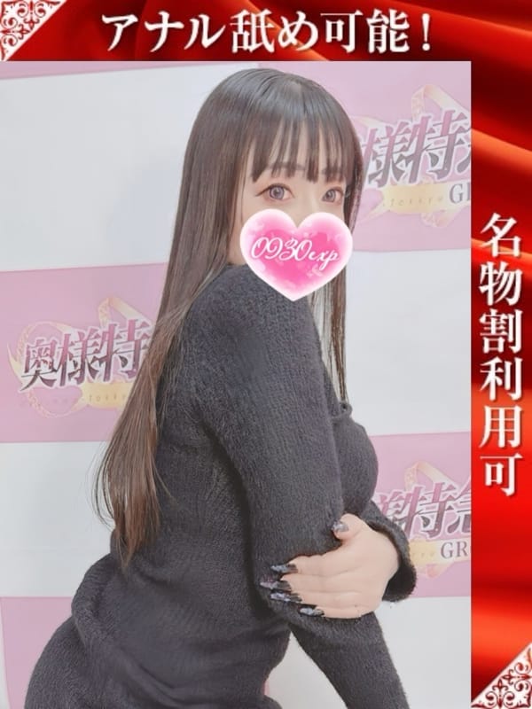 URUMI