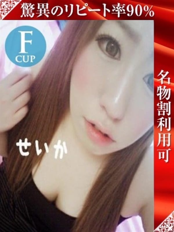 seika