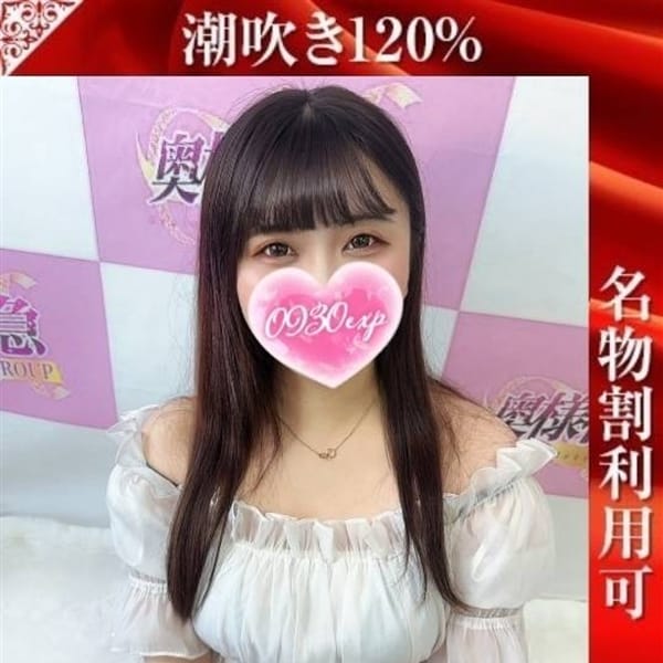 れんか【イキスギ吹きすぎ敏感娘！】 | 奥様特急新潟店(新潟・新発田)