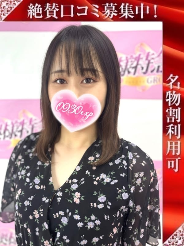 YUMEMI