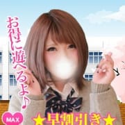 「10:00~17:00内限定 最大4000円割引!!」07/11(土) 10:35 | 新潟デリヘル倶楽部のお得なニュース
