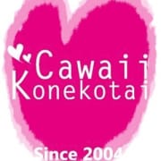 「ご新規様特別割引実施中」08/07(火) 14:27 | Cawaii Konekotaiのお得なニュース