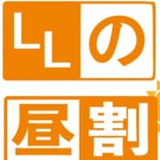「☆LLの昼割 開催中☆」10/26(金) 13:02 | ラブライフ高崎前橋店のお得なニュース