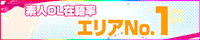 OfficeRoom高崎店