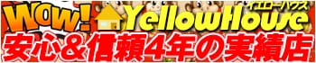 YellowHouse-イエローハウス-