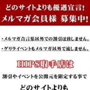 「■最高待遇「本気のメルマガ」会員様 大募集中!!」08/04(水) 09:18 | 素人妻ご奉仕倶楽部 Hip`s取手のお得なニュース